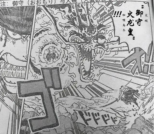 海贼王1035话：索隆成功击败烬，同时实锤了和龙马的关系！