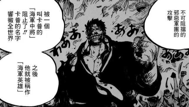 海贼王:索隆的一句话,透露出其家族背景很强,也是“富二代”