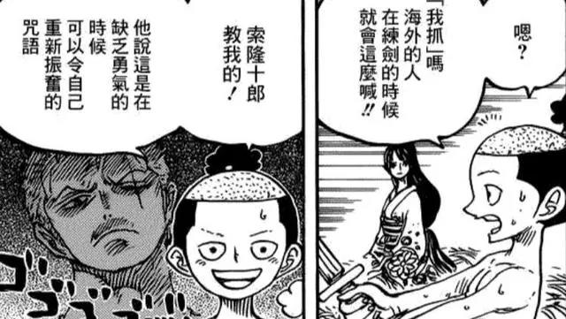 海贼王：索隆的一句话，透露出其家族背景很强，也是“富二代”