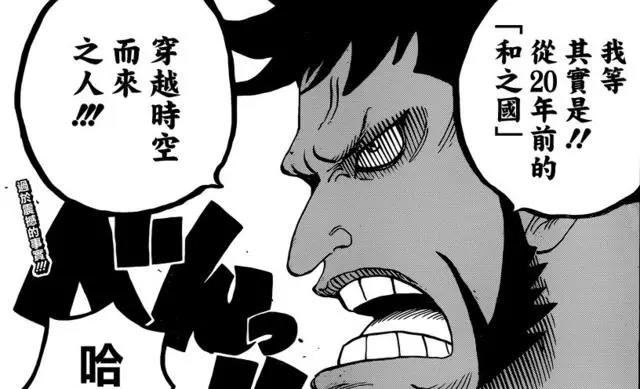 海贼王：索隆身世将揭晓，百年前穿越而来，丧失记忆流落东海