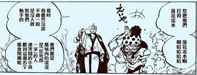 海贼王：索隆终极对手上线，不是大蛇和炎灾，交手契机已出现