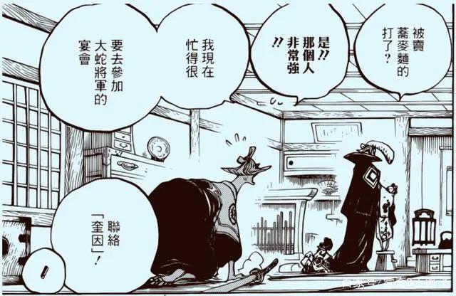 海贼王：索隆终极对手上线，不是大蛇和炎灾，交手契机已出现