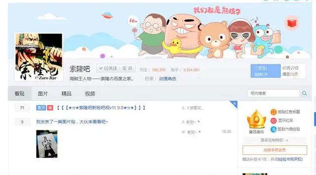 和之国之后，索隆的人气有没有可能超过路飞呢，动画版特效满分