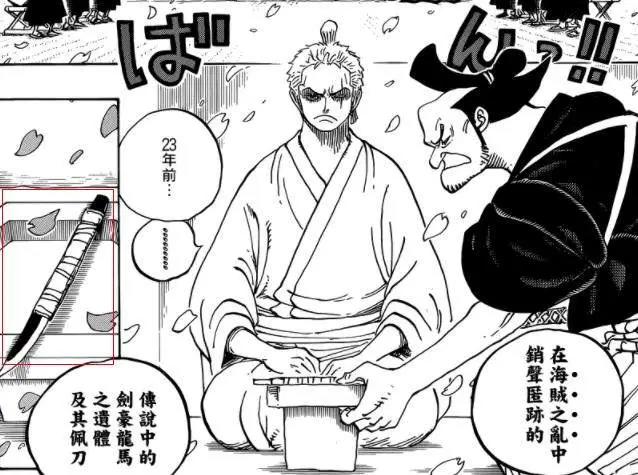 海贼王：索隆霸气登场，罗宾绝美回归