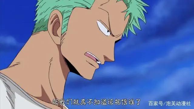 海贼王：索隆十大经典语录，最后一句听了想打人！