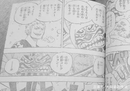 海贼王：索隆身世大揭秘，尾田在最新话中暗示，其家世显赫！