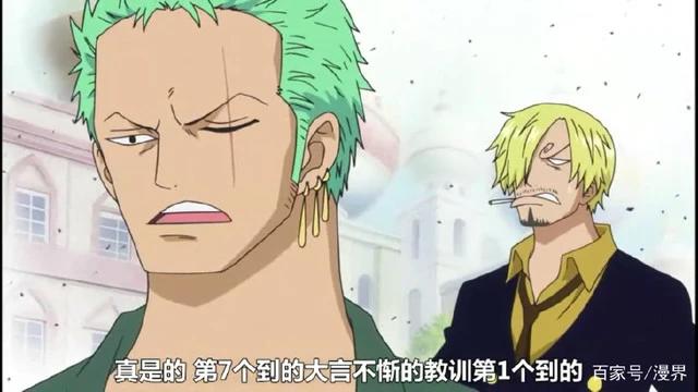 海贼王：索隆有多路痴，看同伴们的反应就知道了！