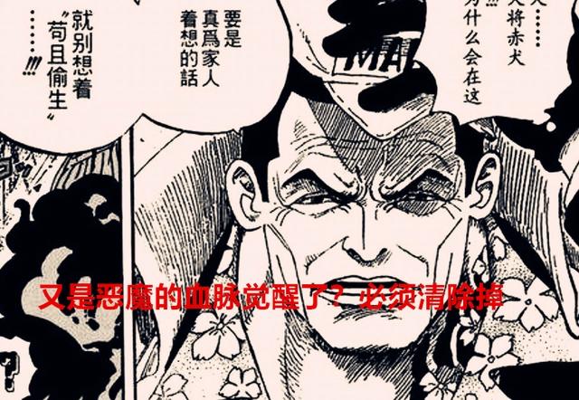 海贼王1037话:当众人得知索隆有霸王色后的反应,只有鹰眼最真实