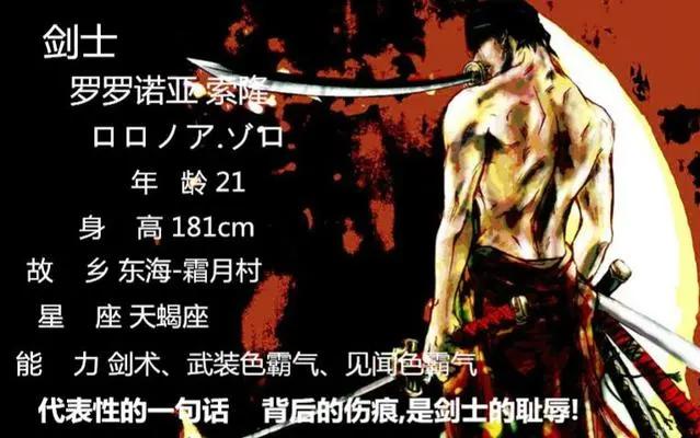 海贼王：索隆5场最让人记忆深刻战斗，不知不觉的就超喜欢索隆了