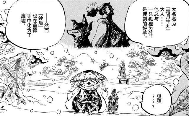 海贼王:从普通人到刀神后代,索隆身世揭晓引发的血统论吐槽