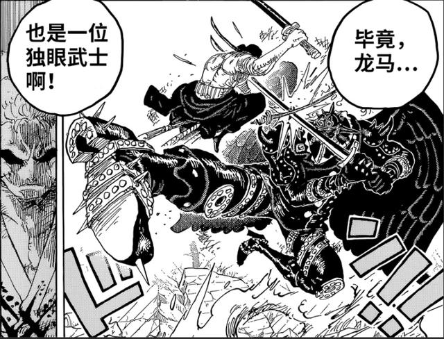 海贼王：从普通人到刀神后代，索隆身世揭晓引发的血统论吐槽