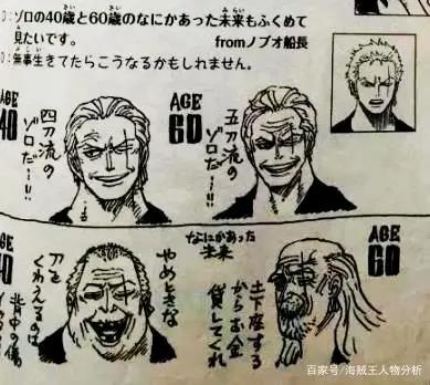 海贼王：关于索隆的几个细节，看过后更佩服他了