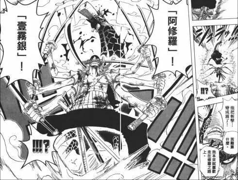 海贼王:炸裂!索隆最强的五大绝招!