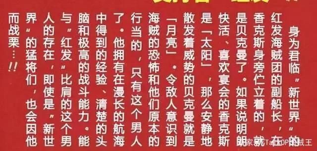 草帽团副船长索隆（整理分析帖）