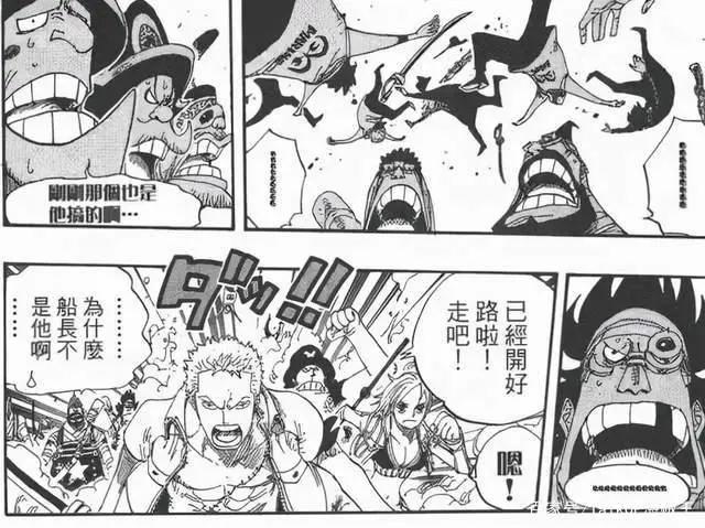 草帽团副船长索隆(整理分析帖)