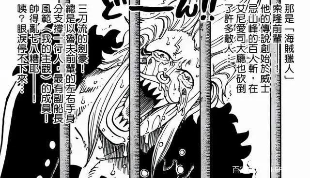 草帽团副船长索隆（整理分析帖）