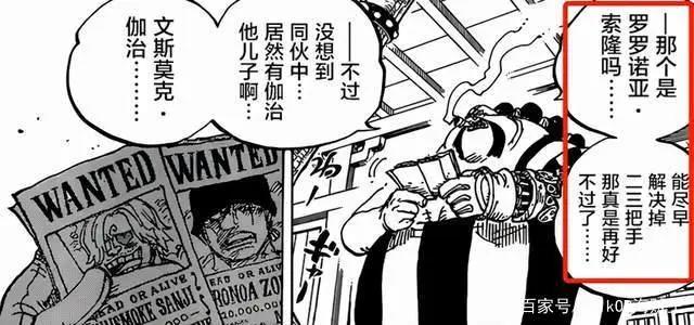 草帽团副船长索隆（整理分析帖）