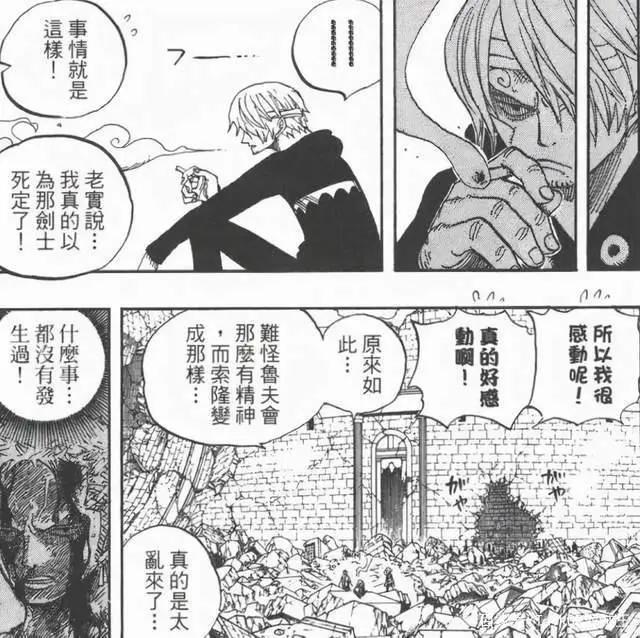 草帽团副船长索隆（整理分析帖）