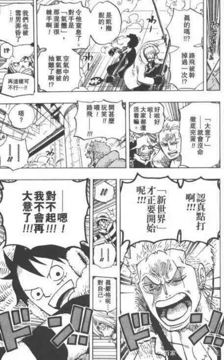 草帽团副船长索隆（整理分析帖）