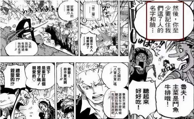 草帽团副船长索隆（整理分析帖）