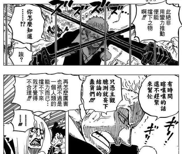 草帽团副船长索隆（整理分析帖）