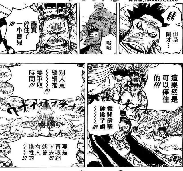 草帽团副船长索隆（整理分析帖）