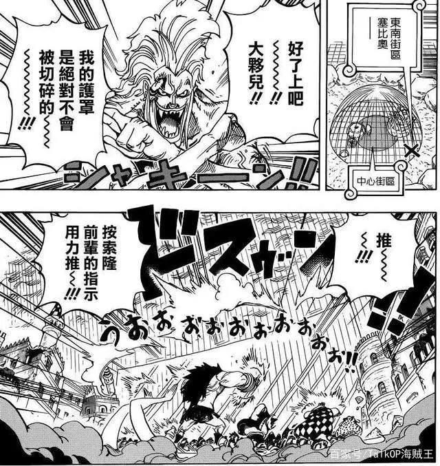 草帽团副船长索隆（整理分析帖）