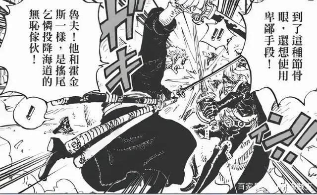 草帽团副船长索隆（整理分析帖）