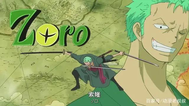 海贼王：索隆身世之谜终于解开