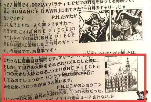 海贼王：尾田亲笔！索隆老去的长相大曝光，顺便牵出圣地的秘密！