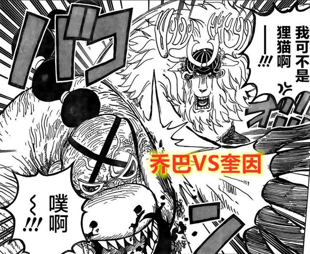 海贼王1013话：破茧而出，索隆上演飞空斩龙好戏，完成了儿时约定