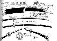 海贼王人物详细资料：罗罗诺亚·索隆（一）