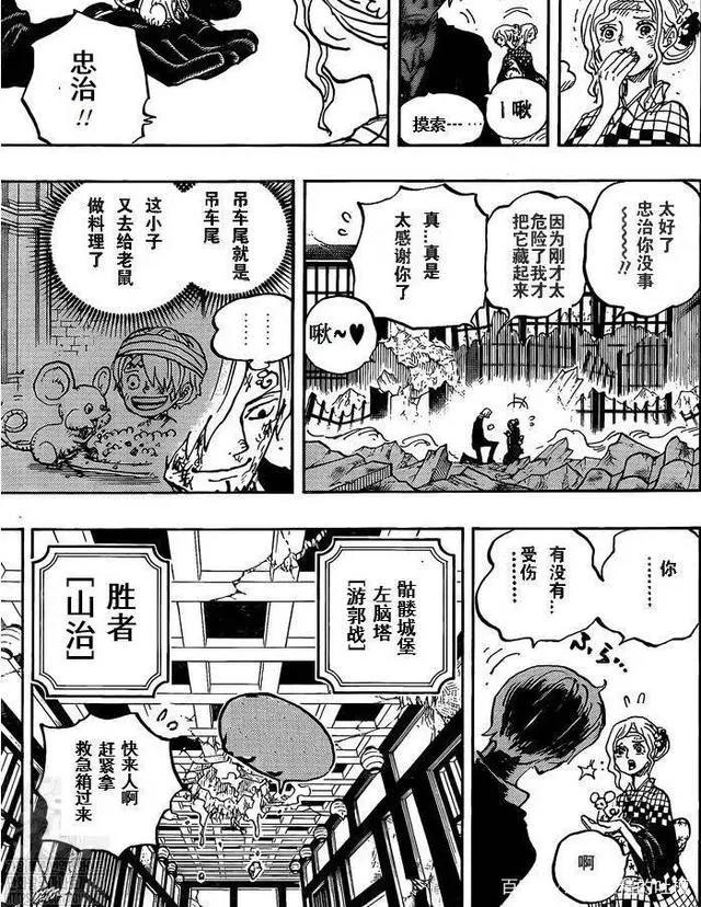 海贼王1035话索隆VS烬