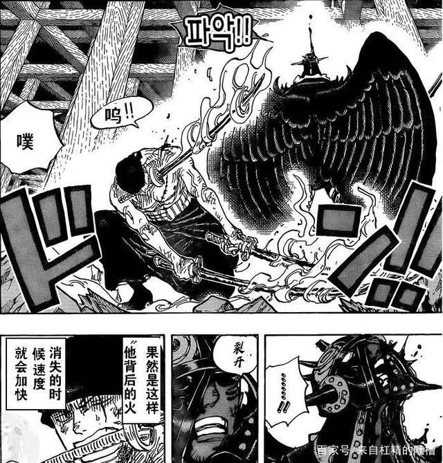 海贼王1035话索隆VS烬