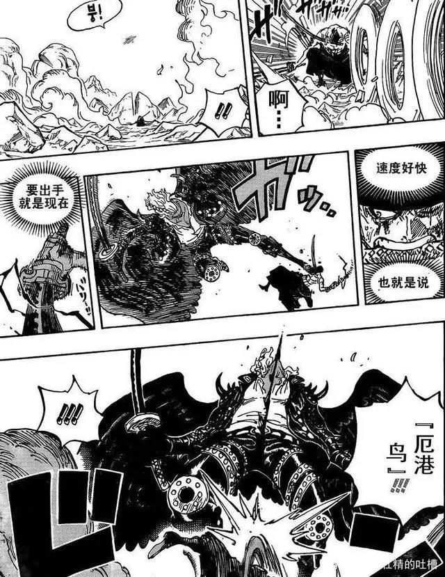 海贼王1035话索隆VS烬