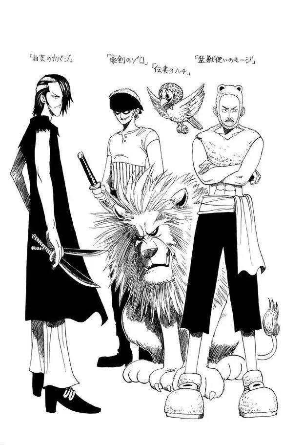 关于索隆十个你可能不知道的事