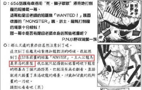 关于索隆十个你可能不知道的事