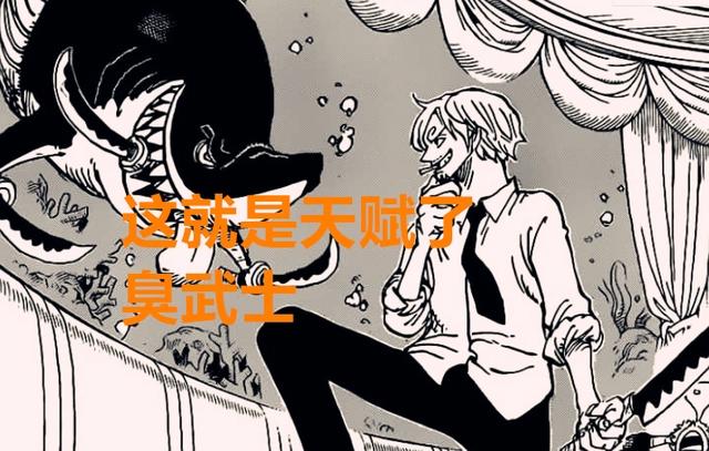 海贼王1020话：网友都说索隆要比山治强，但却忽略了一个逻辑问题