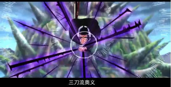 索隆身世即将揭晓?重温下索隆的剑术招式