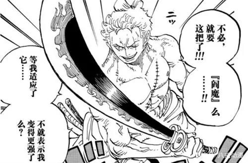 浅析索隆如今实力，“四皇”级别的攻击力，但有一半属于武器加持