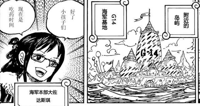 海贼王1061话:索隆的女友再次出现,斯摩格被改造成自然系机器人