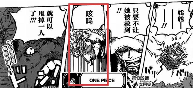 海贼王:索隆到极限了?屠龙不成去斩大蛇,山治上场成替补队员