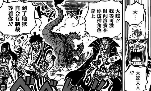 海贼王：索隆到极限了？屠龙不成去斩大蛇，山治上场成替补队员