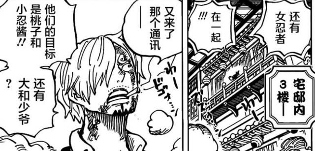 海贼王:索隆到极限了?屠龙不成去斩大蛇,山治上场成替补队员