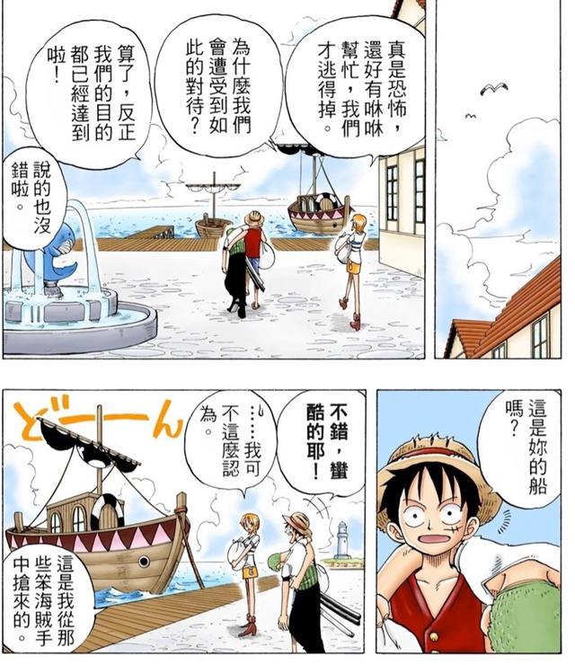 海贼王：路飞真的是自由的海贼吗？这几个人早已把他的路安排好了