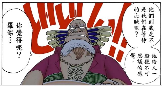 海贼王：路飞真的是自由的海贼吗？这几个人早已把他的路安排好了