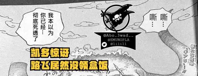 海贼王1045话:路飞果然死过一次!“五档”的副作用是消耗生命