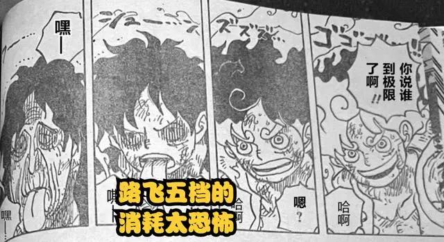 海贼王1045话：路飞果然死过一次！“五档”的副作用是消耗生命