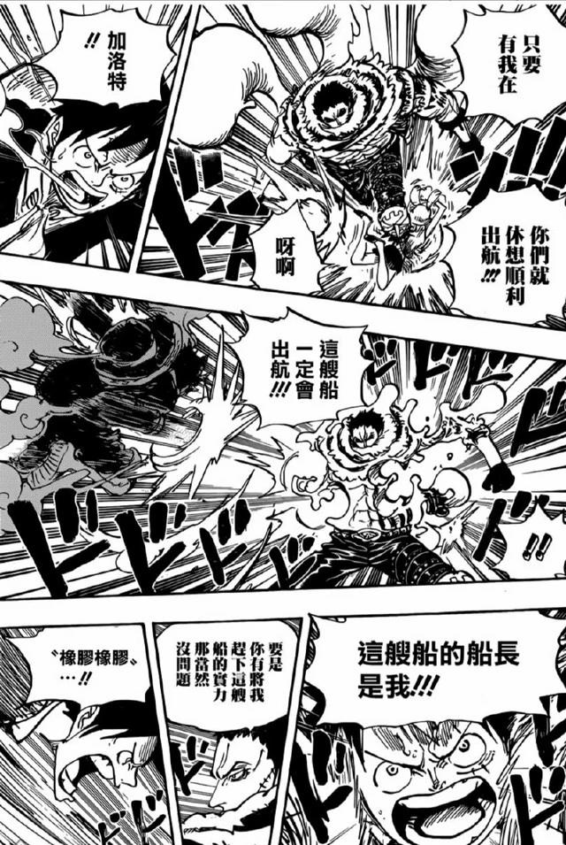 《海贼王》路飞突然变的有脑子了，网友说很不适应