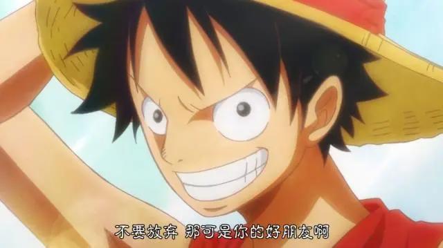 另一个平行世界的路飞，作为海贼王的原点，终于动画化